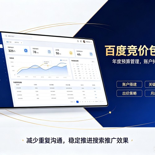 东丽区百度竞价包年